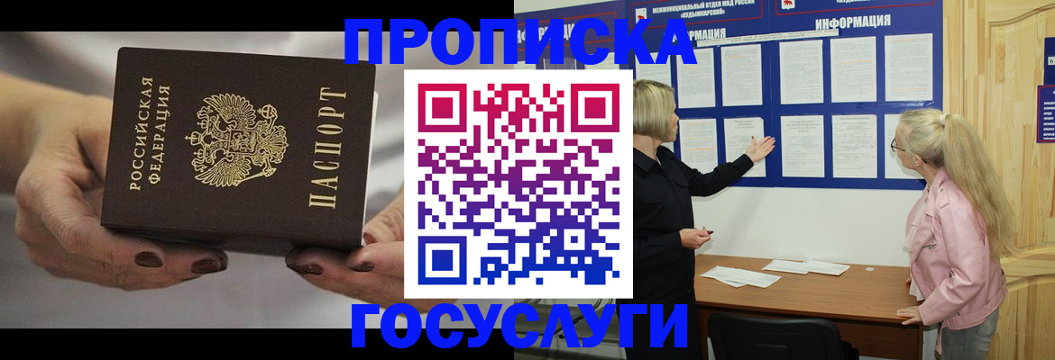 временная регистрация недорого в Нерюнгри