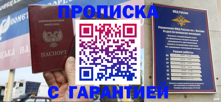 прописка для работы в Нерюнгри