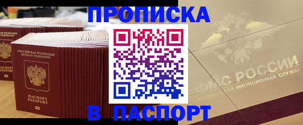 временная регистрация гарантия в Нерюнгри