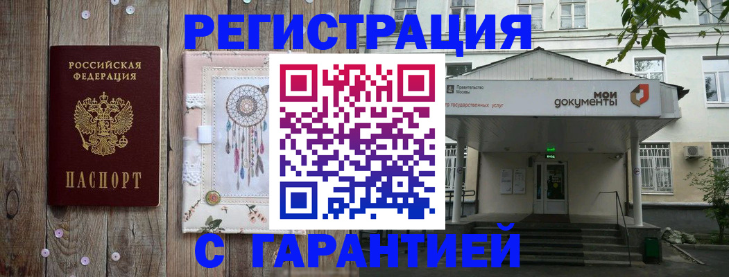 где прописаться в Нерюнгри