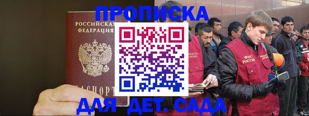 временная регистрация собственник в Нерюнгри
